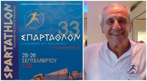 Σπάρταθλον 2015: Ο Κ. Παπαδημητρίου μας μιλάει για τα τελευταία νεα