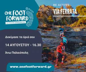 Αναρρίχηση με Via Ferrata / Πεζοπορία στις Κρεμμύδες!