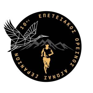 10ος Ορεινός Αγώνας Γερανείων 5/4/2026 - Οι εγγραφές άνοιξαν!