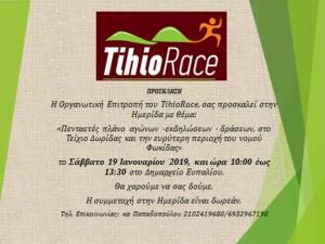 Πρόσκληση για την ημερίδα του Tihio Race με θέμα "5ετές πλάνο αγώνων - εκδηλώσεων - δράσεων στο Τείχιο Δωρίδας και την ευρύτερη περιοχή του νομού Φωκίδας"