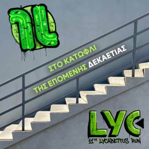 11th Lycabettus Run – Στο κατώφλι της επόμενης δεκαετίας του!
