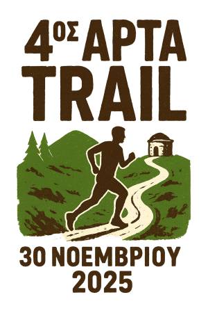 4o Arta Trail - 30 Νοεμβρίου 2025 - Προκήρυξη