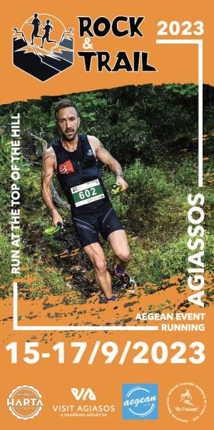3ο Rock &amp; Trail Lesvos  Αγώνας Ορεινού Τρεξίματος στην Λέσβο - Προκήρυξη Διοργάνωσης!
