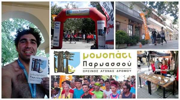 Μονοπάτι Παρνασσού, ένας αγώνας με τεράστιο μέλλον