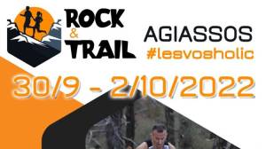 Με επιτυχία ολοκληρώθηκε ο φετινός Rock &amp; trail Αγιάσου