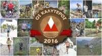 Ψηφοφορία 2016: Οι τυχεροί της κλήρωσης!