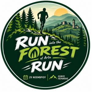 Arta Trail - 29 Νοεμβρίου 2026 - Προκήρυξη Διοργάνωσης!