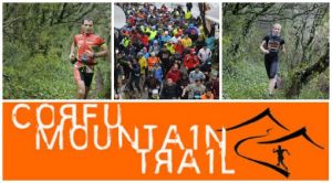 Corfu Mountain Trail 2014: Υψηλή ποιότητα για μια ακόμη χρονιά!