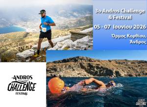 Το 3ο Andros Challenge &amp; Festival μόλις ξεκίνησε!