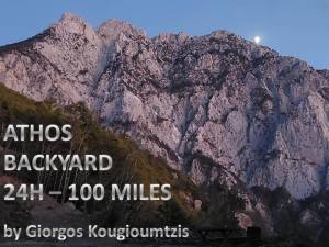 Athos Backyard 24h - 100 Miles: Επιστροφή στο Άγιον Όρος για ένα ιδιαίτερο backyard FKT!