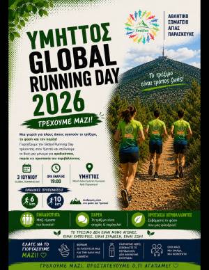  Ymittos Global Running Day – Τρέχουμε μαζί, γιορτάζουμε μαζί! 