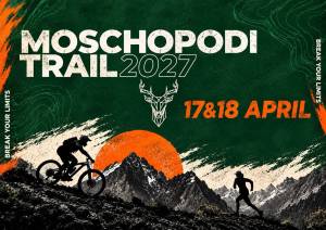 6ο Moschopodi Trail Festival  - 17 & 18 Απριλίου 2027!