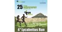 Το 4ο Lycabettus Run δίνει το παρόν στην ERGO Marathon Expo