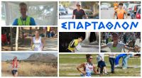 Σπάρταθλον 2015, ο θρυλικός αγώνας Προ των Πυλών!