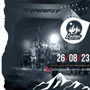 Προκήρυξη  2ου αγώνα νυχτερινού ορεινού τρεξίματος  Lailias Night Trail!