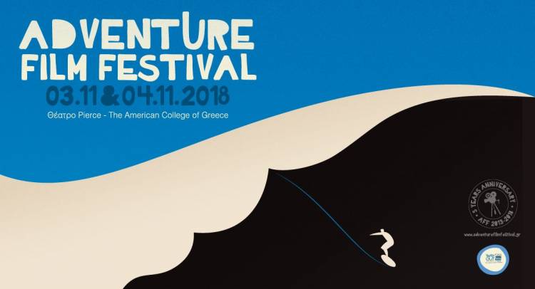 Το Adventure Film Festival επιστρέφει το Σαββατοκύριακο 3-4 Νοεμβρίου