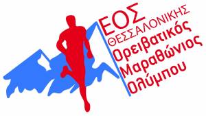 Προσωρινά αποτελέσματα 33ου Ορειβατικού Μαραθώνιου Ολύμπου