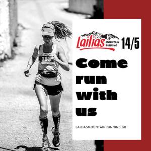 Έναρξη εγγράφων 7ου αγώνα ορεινού τρεξίματος Lailias Mountain Running!