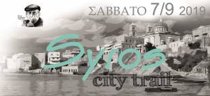 Έναρξη εγγραφών του Syros City Trail
