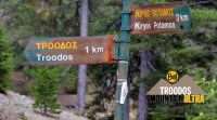 Buff® Troodos Mountain Ultra, τρέξτε στα μονοπάτια του Κυπριακού Ολύμπου!