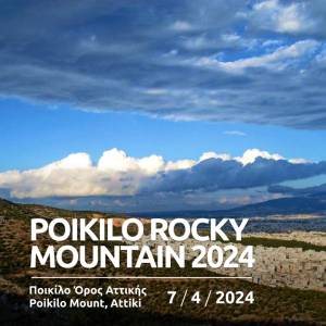 Poikilo Rocky Mountain: Η Μεγάλη Γιορτή του Τρεξίματος στο Ποικίλο Όρος Αττικής έρχεται στις 7 Απριλίου!
